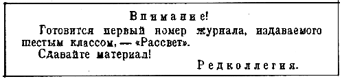 Школа над морем (илл. В Цельмера) - pic_7.png