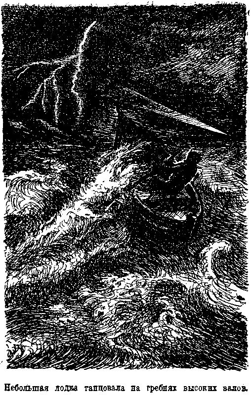 Школа над морем (илл. В Цельмера) - pic_13.png