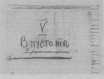 Серапионовы братья. 1921: альманах - i_012.jpg