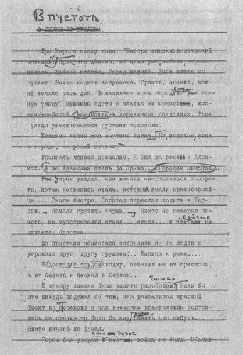 Серапионовы братья. 1921: альманах - i_013.jpg