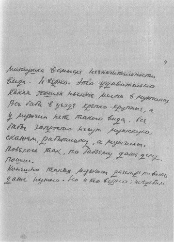 Серапионовы братья. 1921: альманах - i_025.jpg