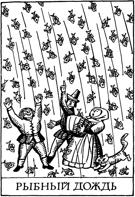 Необыкновенное и грозное в природе - i_019.png
