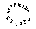Дети капитана Гранта (илл. П. Луганского) - pic_12.png