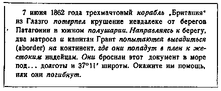 Дети капитана Гранта (илл. П. Луганского) - pic_7.png