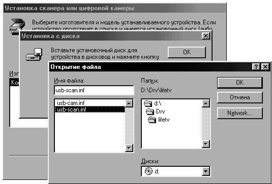 Видео на вашем компьютере: ТВ тюнеры, захват кадра, видеомонтаж, DVD - _31.jpg