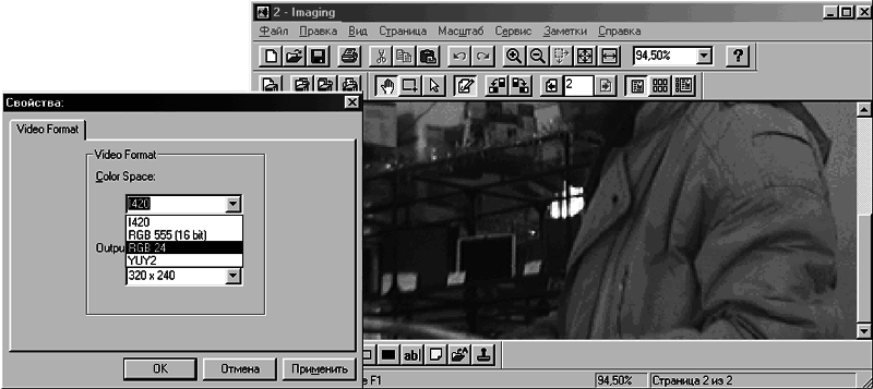 Видео на вашем компьютере: ТВ тюнеры, захват кадра, видеомонтаж, DVD - _32.jpg