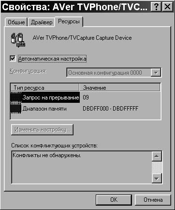 Видео на вашем компьютере: ТВ тюнеры, захват кадра, видеомонтаж, DVD - _61.jpg