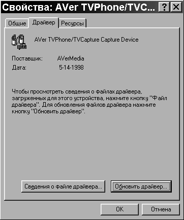 Видео на вашем компьютере: ТВ тюнеры, захват кадра, видеомонтаж, DVD - _62.jpg