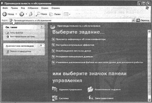 Самоучитель современного пользователя ПК - Any2FbImgLoader108