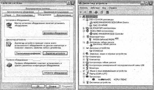 Самоучитель современного пользователя ПК - Any2FbImgLoader114