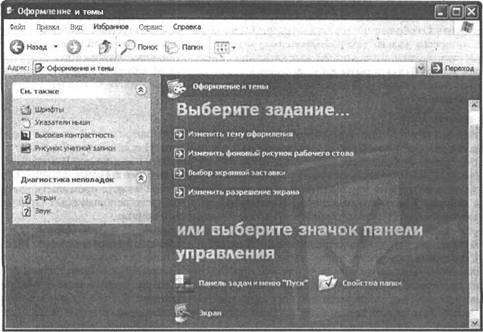 Самоучитель современного пользователя ПК - Any2FbImgLoader120