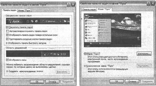 Самоучитель современного пользователя ПК - Any2FbImgLoader121