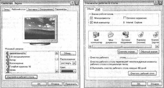 Самоучитель современного пользователя ПК - Any2FbImgLoader133