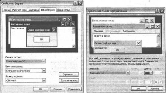 Самоучитель современного пользователя ПК - Any2FbImgLoader137
