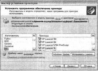 Самоучитель современного пользователя ПК - Any2FbImgLoader146