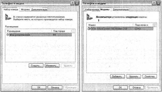 Самоучитель современного пользователя ПК - Any2FbImgLoader148