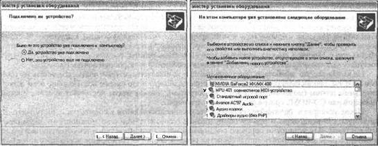 Самоучитель современного пользователя ПК - Any2FbImgLoader154