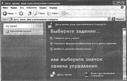 Самоучитель современного пользователя ПК - Any2FbImgLoader172