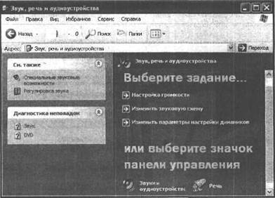 Самоучитель современного пользователя ПК - Any2FbImgLoader175