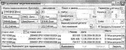 Самоучитель современного пользователя ПК - Any2FbImgLoader292