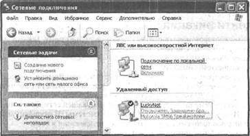 Самоучитель современного пользователя ПК - Any2FbImgLoader448