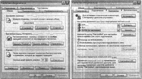 Самоучитель современного пользователя ПК - Any2FbImgLoader464