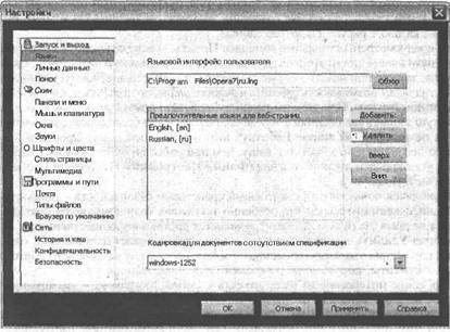 Самоучитель современного пользователя ПК - Any2FbImgLoader471