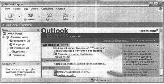 Самоучитель современного пользователя ПК - Any2FbImgLoader477