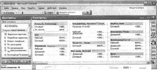 Самоучитель современного пользователя ПК - Any2FbImgLoader538