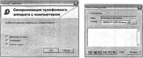Самоучитель современного пользователя ПК - Any2FbImgLoader541