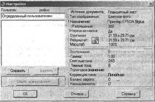 Самоучитель современного пользователя ПК - Any2FbImgLoader579