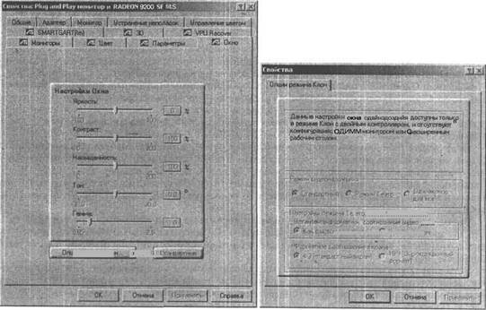 Самоучитель современного пользователя ПК - Any2FbImgLoader593