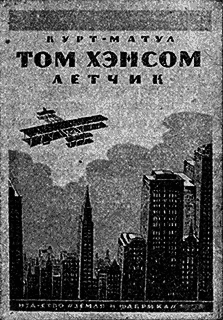 Всемирный следопыт 1926 № 06 - _48_str75.png