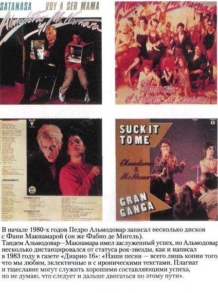 Интервью с Педро Альмодоваром - almodovar_006.jpg