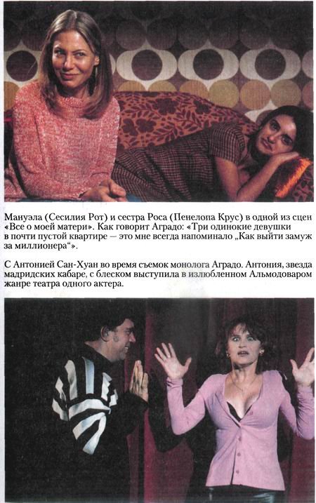 Интервью с Педро Альмодоваром - almodovar_015.jpg