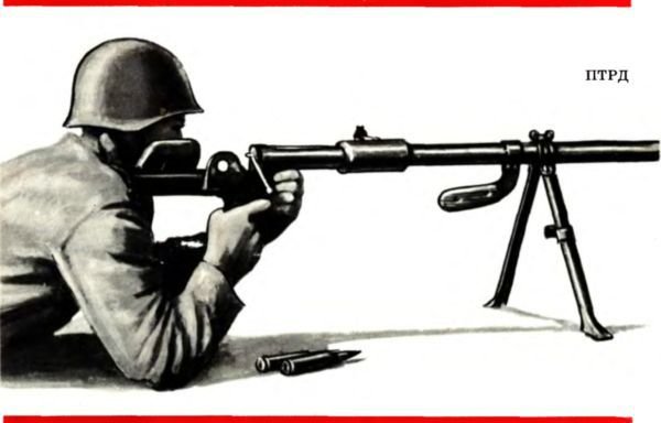 Рассказы об оружии - i_007.jpg