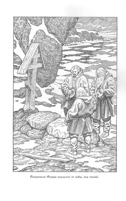 Путь на Грумант. Чужие паруса - ris0009.jpg