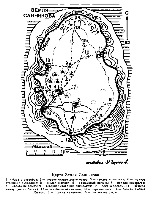 Земля Санникова (илл. Г. Никольского) - pic_62.png