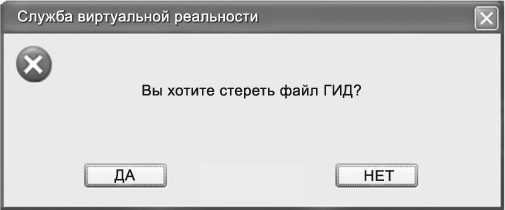 Ловушка для героя - i_003.jpg