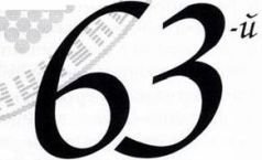 Генные ключи. Открытие высшей цели, заключенной в вашей ДНК - _141.jpg