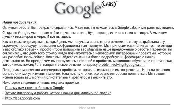 Работа рулит! Почему большинство людей в мире хотят работать именно в Google  - _13.jpg