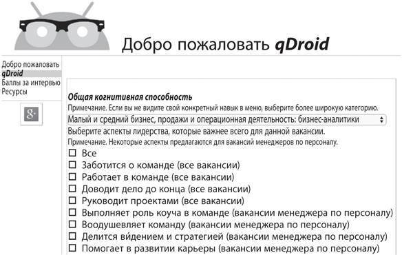 Работа рулит! Почему большинство людей в мире хотят работать именно в Google - _14.jpg