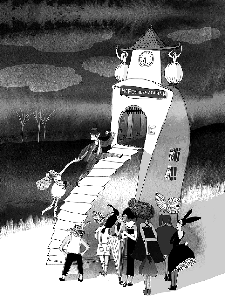 Конец света - i_031.png