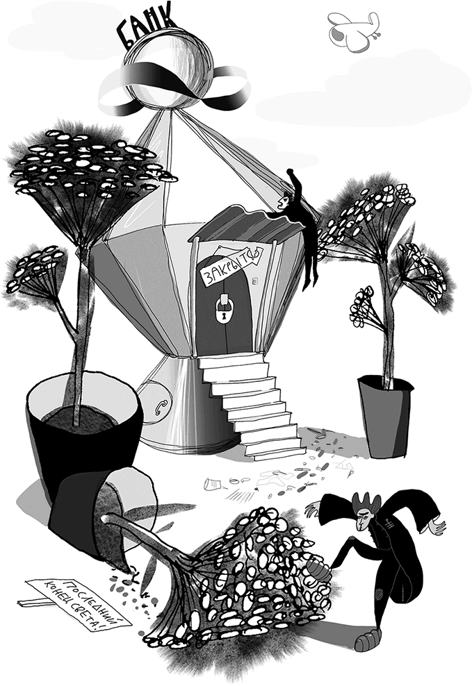 Конец света - i_037.png