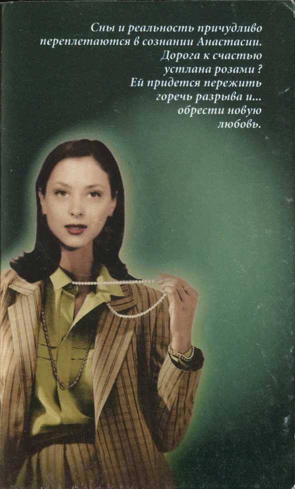 Сны Анастасии - i_001.jpg