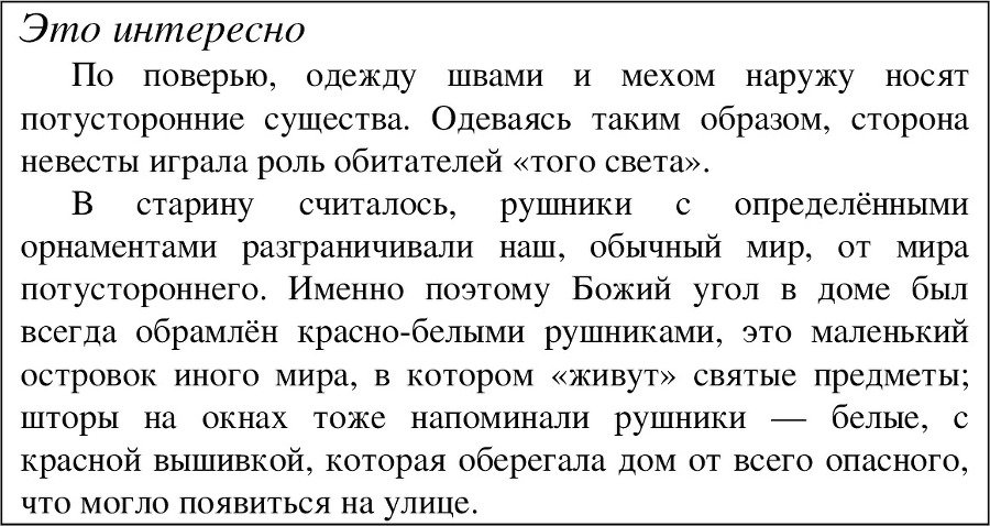 Традиции русской народной свадьбы - image38_55df01413cfcef9c261643e5_jpg.jpeg