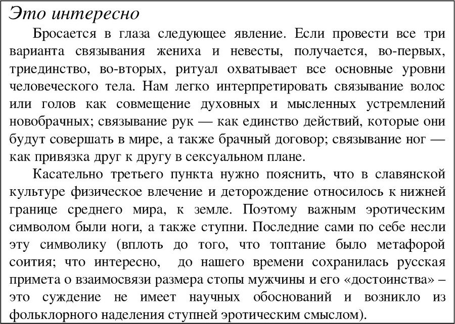 Традиции русской народной свадьбы - image55_55df01573cfcef9c2616441e_jpg.jpeg