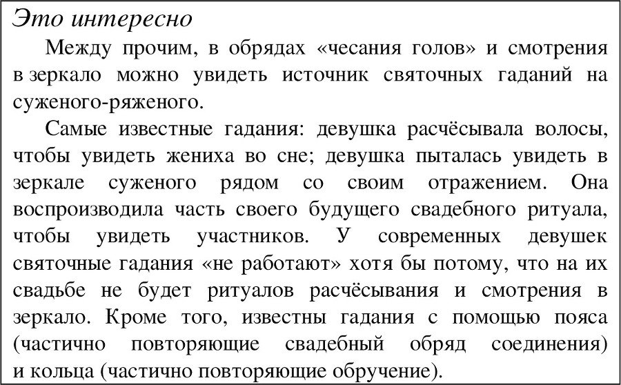 Традиции русской народной свадьбы - image58_55df015a3cfcef9c26164427_jpg.jpeg