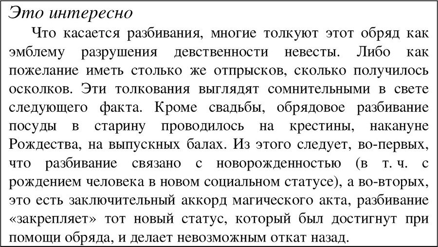 Традиции русской народной свадьбы - image60_55df015d3cfcef9c26164430_jpg.jpeg
