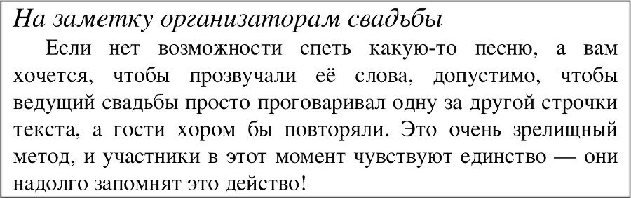 Традиции русской народной свадьбы - image61_55df015e3cfcef9c26164433_jpg.jpeg